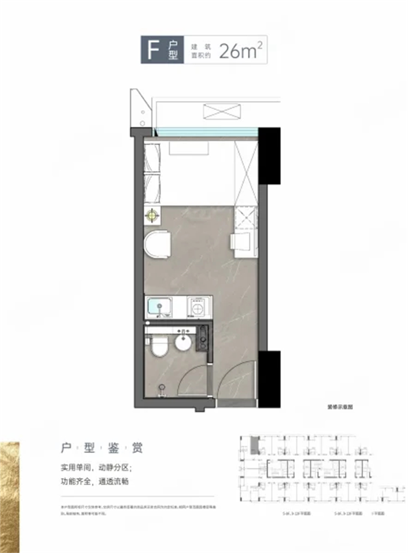顺泰中晟大厦 2 6 平米