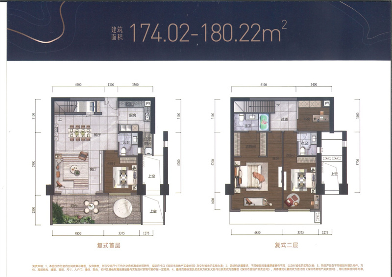湾区壹号 复式  1 8 0 平米