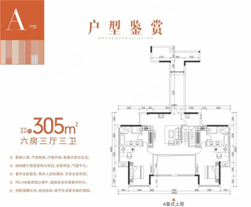 豪方东园 复式 3 0 5 平米