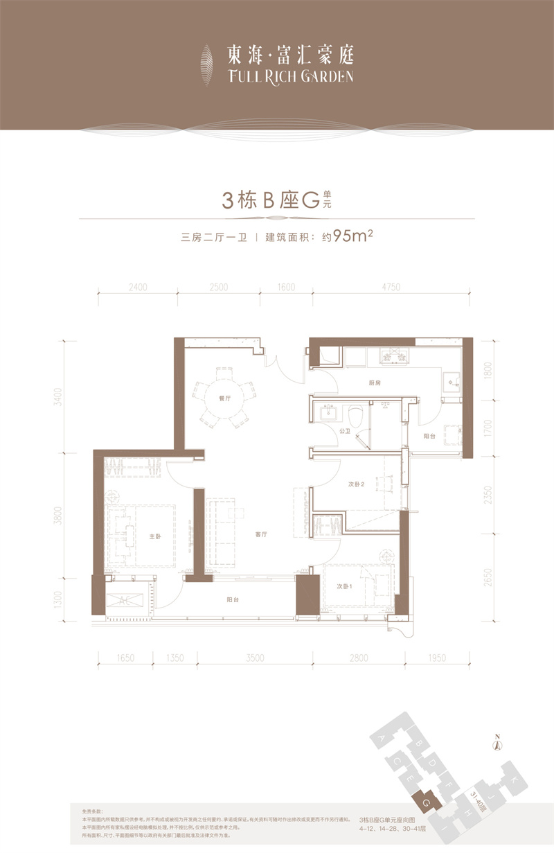 东海富汇豪庭 9 2 平米