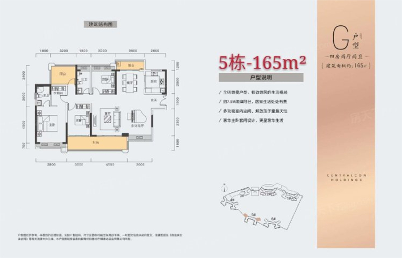 中洲半岛城邦 1 6 5 平米