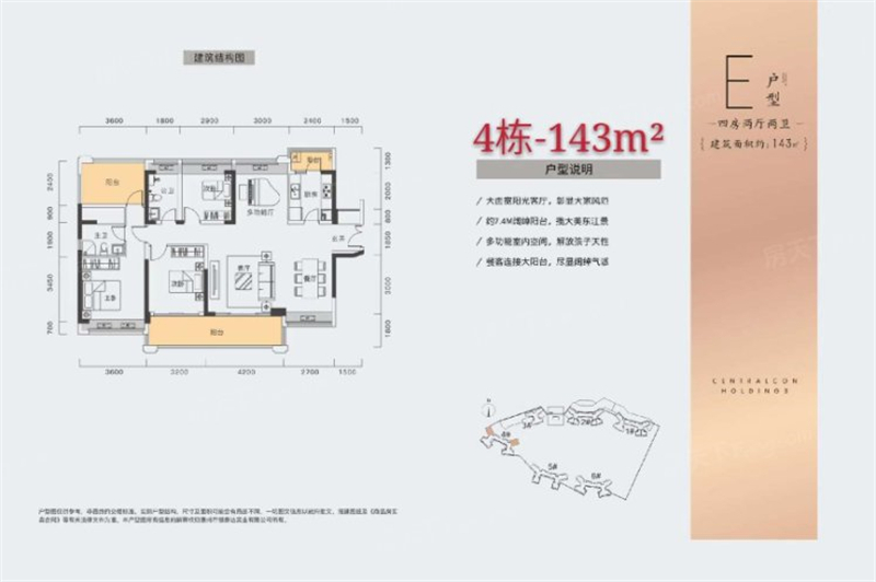 中洲半岛城邦 1 4 3 平米