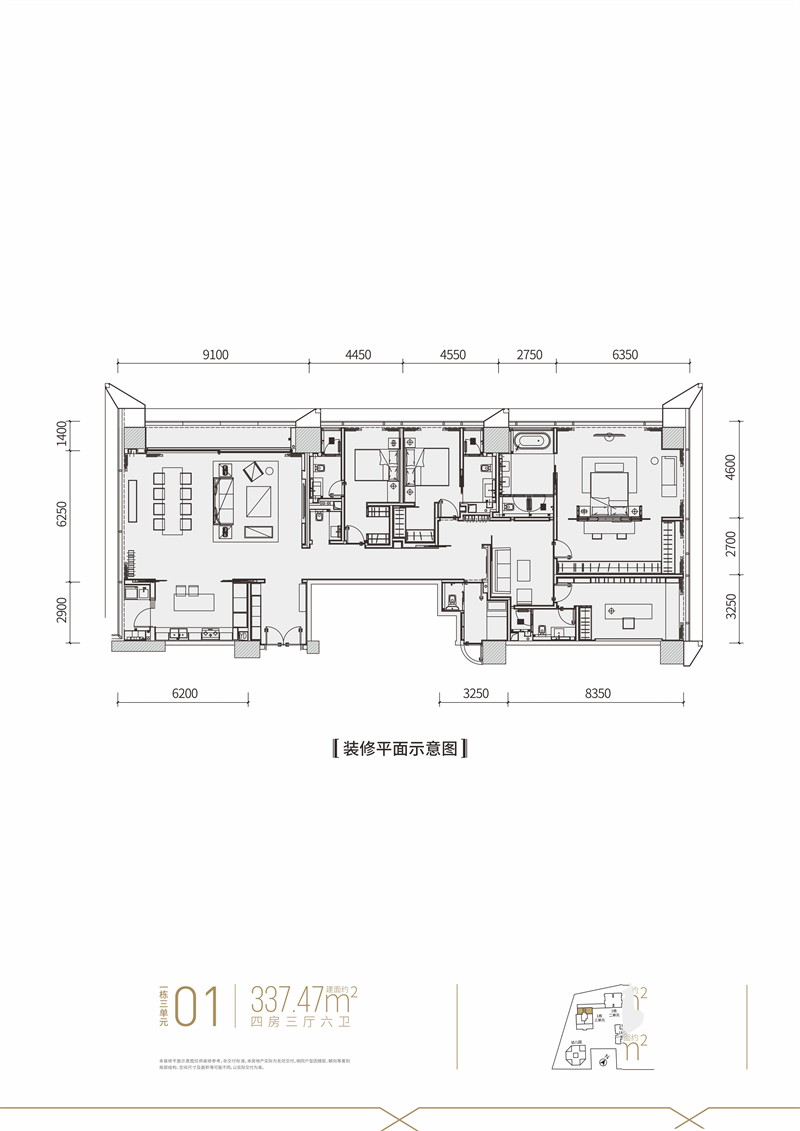富通九曜公馆 3 3 7 平米