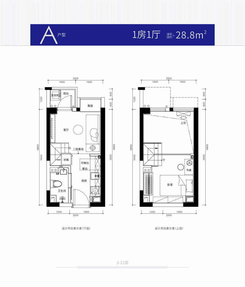 九龙公馆  2 8 . 8 平米