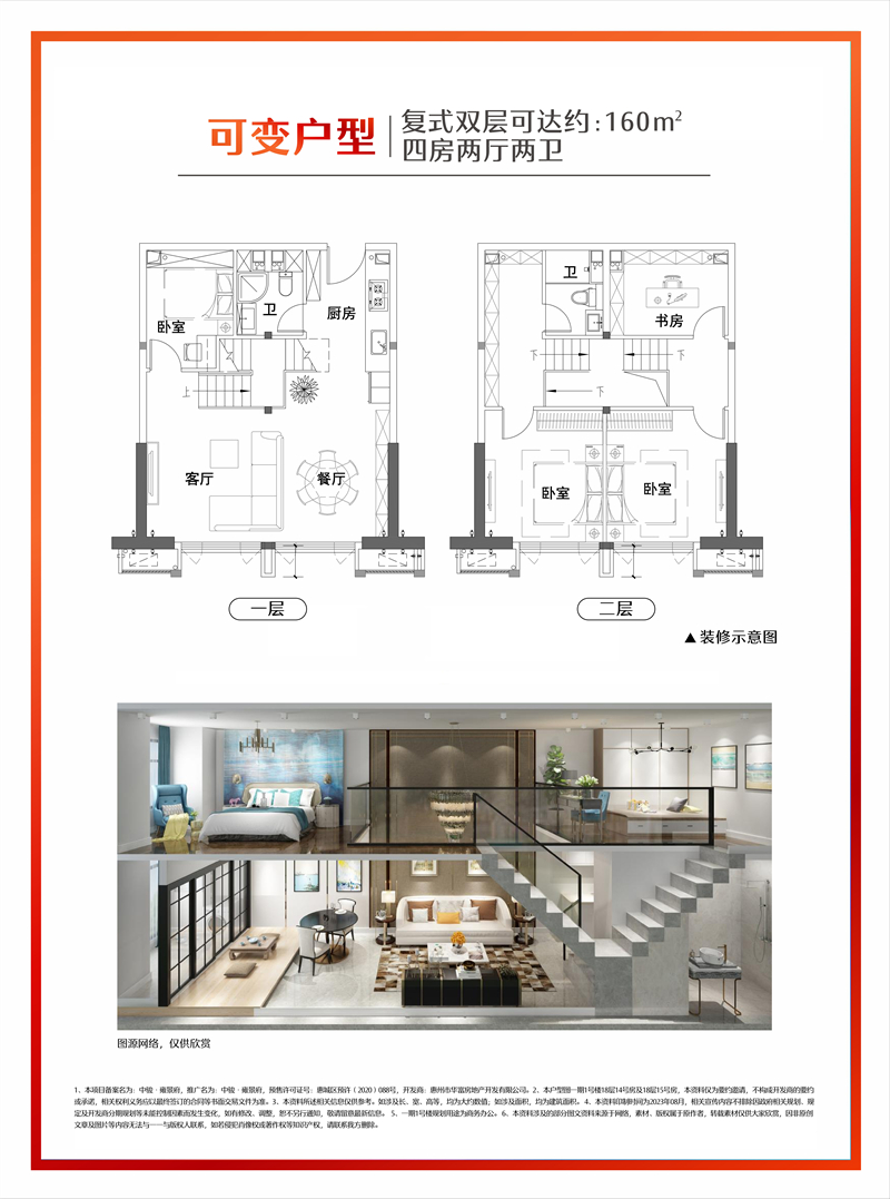 璟公馆 8 0 平米