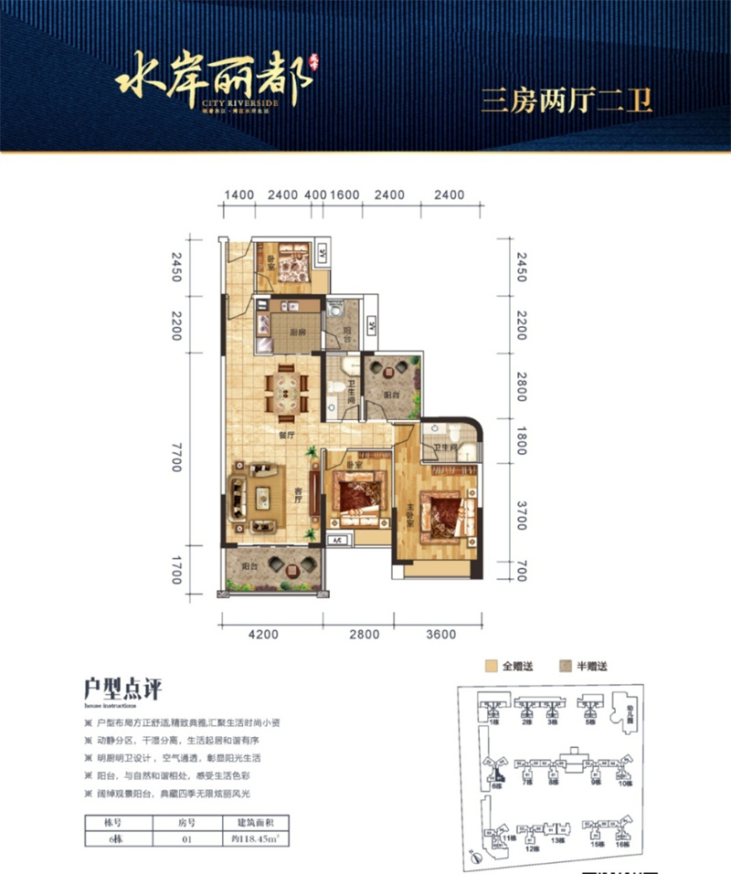 水岸丽都  1 1 8㎡