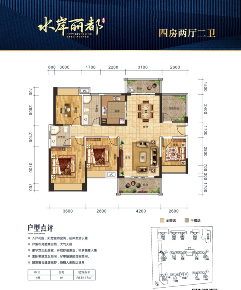 水岸丽都  1 2 8㎡