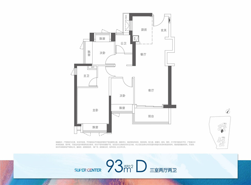 华润超核紫云府  9 3 ㎡
