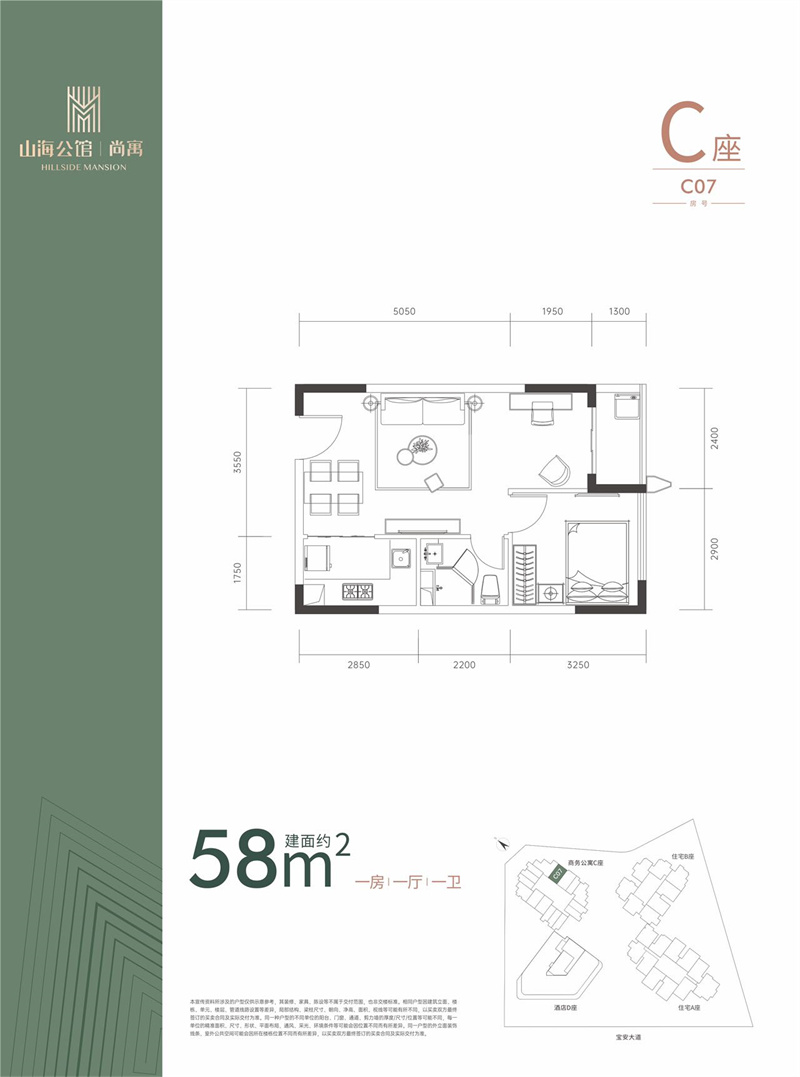 京基智农尚寓  5 8㎡