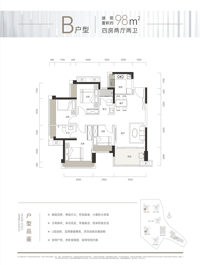 紫和嘉园   9 8 ㎡
