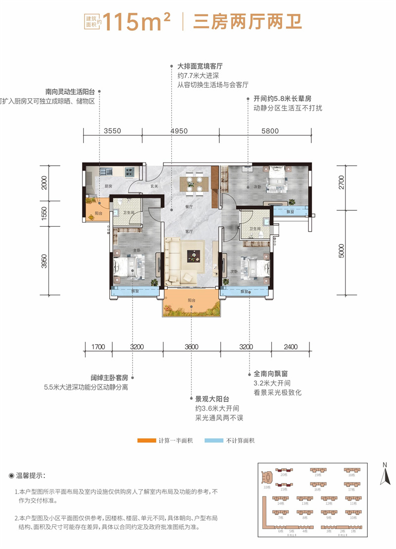 合生时代城  1 1 5㎡