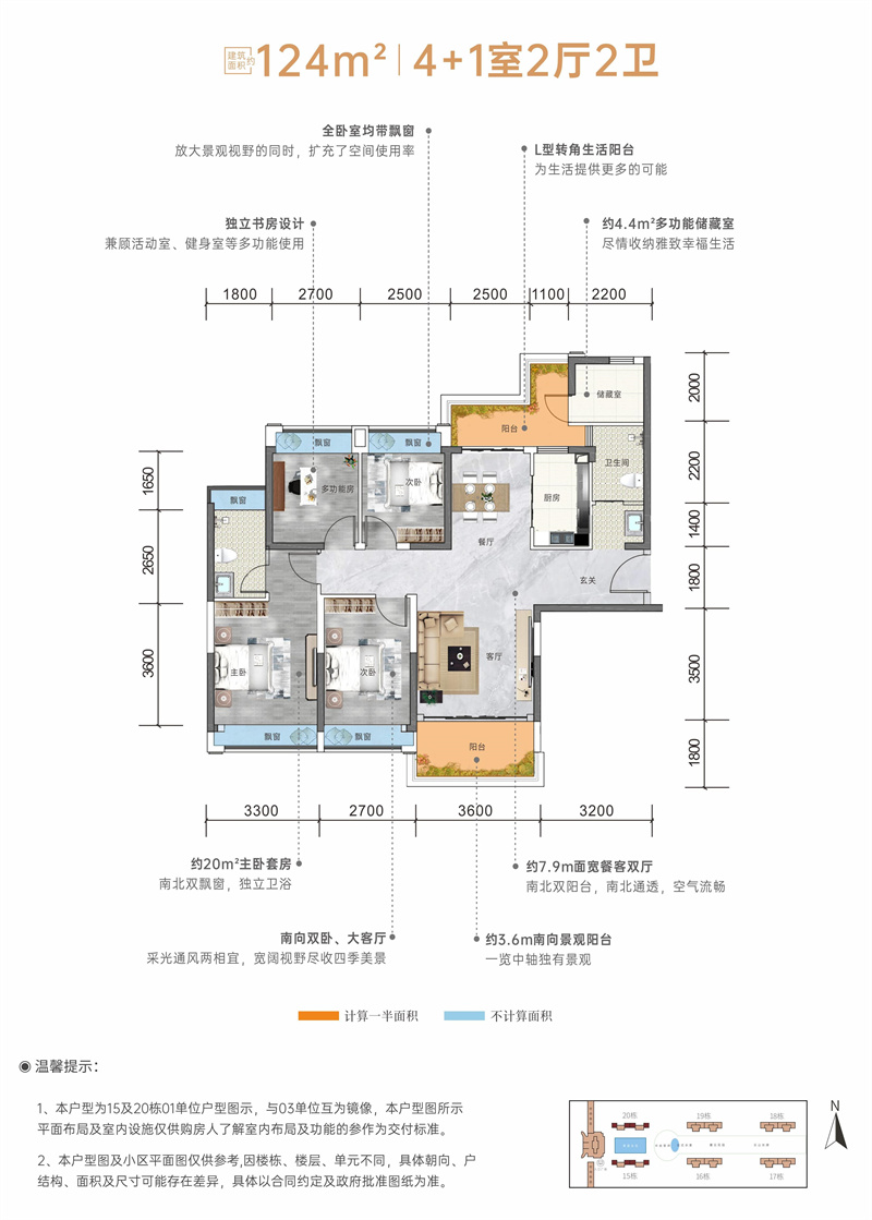 合生时代城  1 2 4㎡