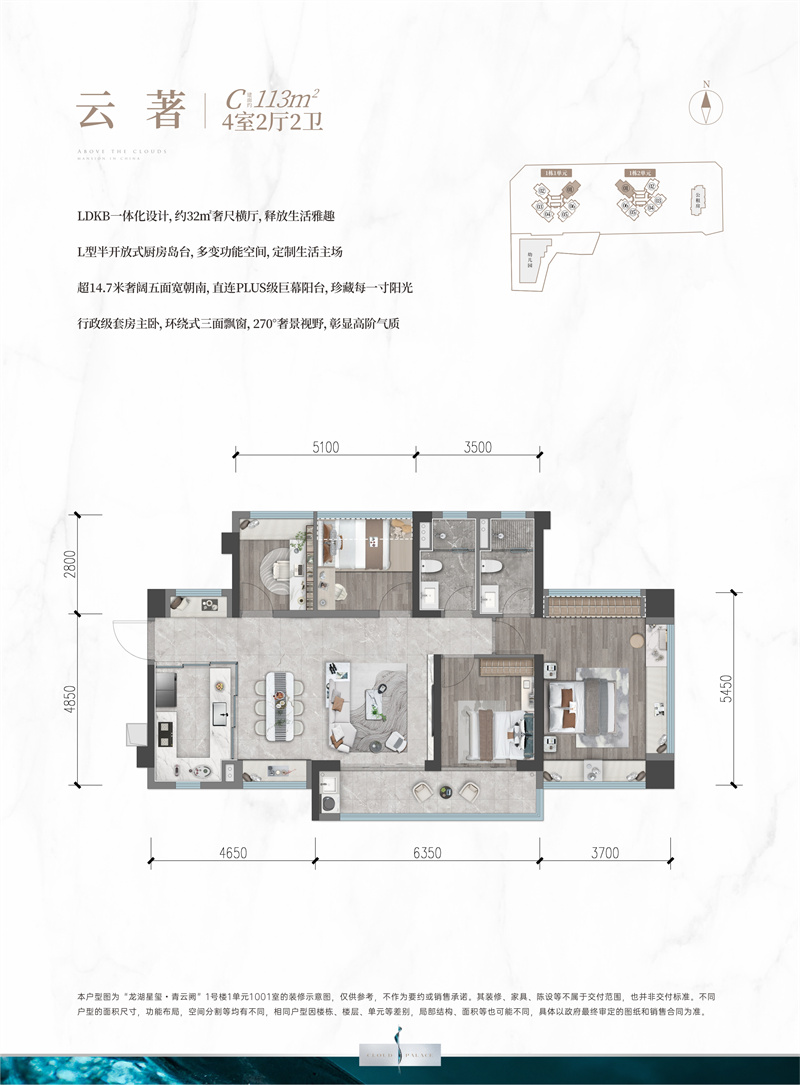 龙湖星玺青云阙   1 1 4 ㎡