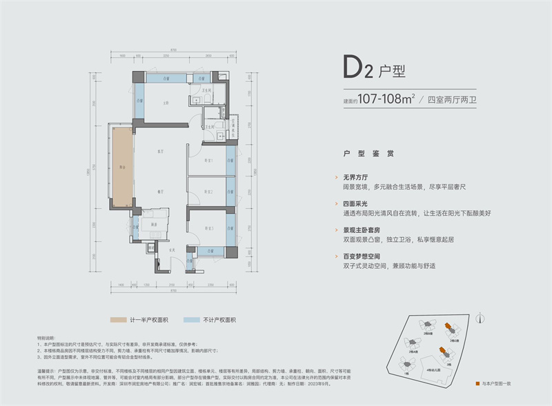 润宏城  1 0 7 ㎡