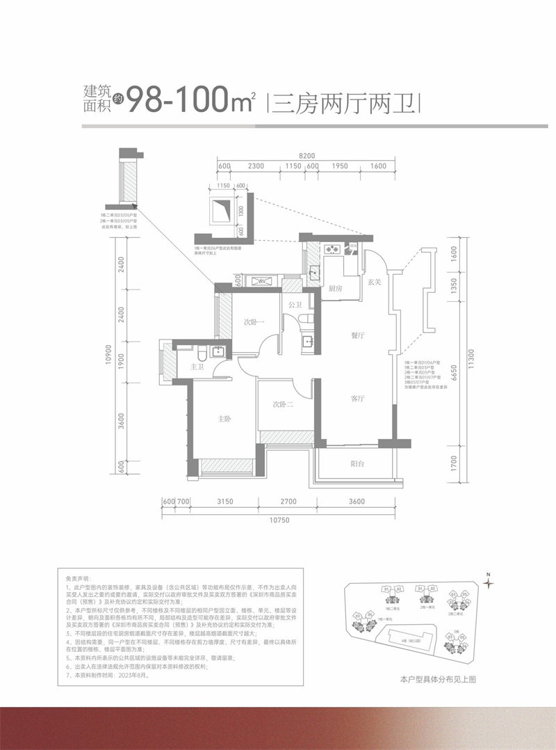 满京华金硕华府  9 8 &mdash; 1 0 0 平米