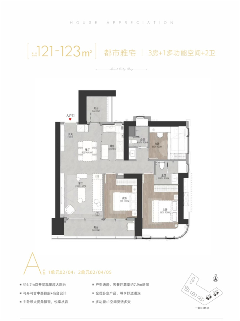金地环湾城  1 2 1 &mdash; 1 2 3 平米