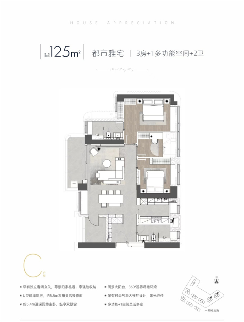 金地环湾城  1 2 5 &mdash; 1 2 7 平米
