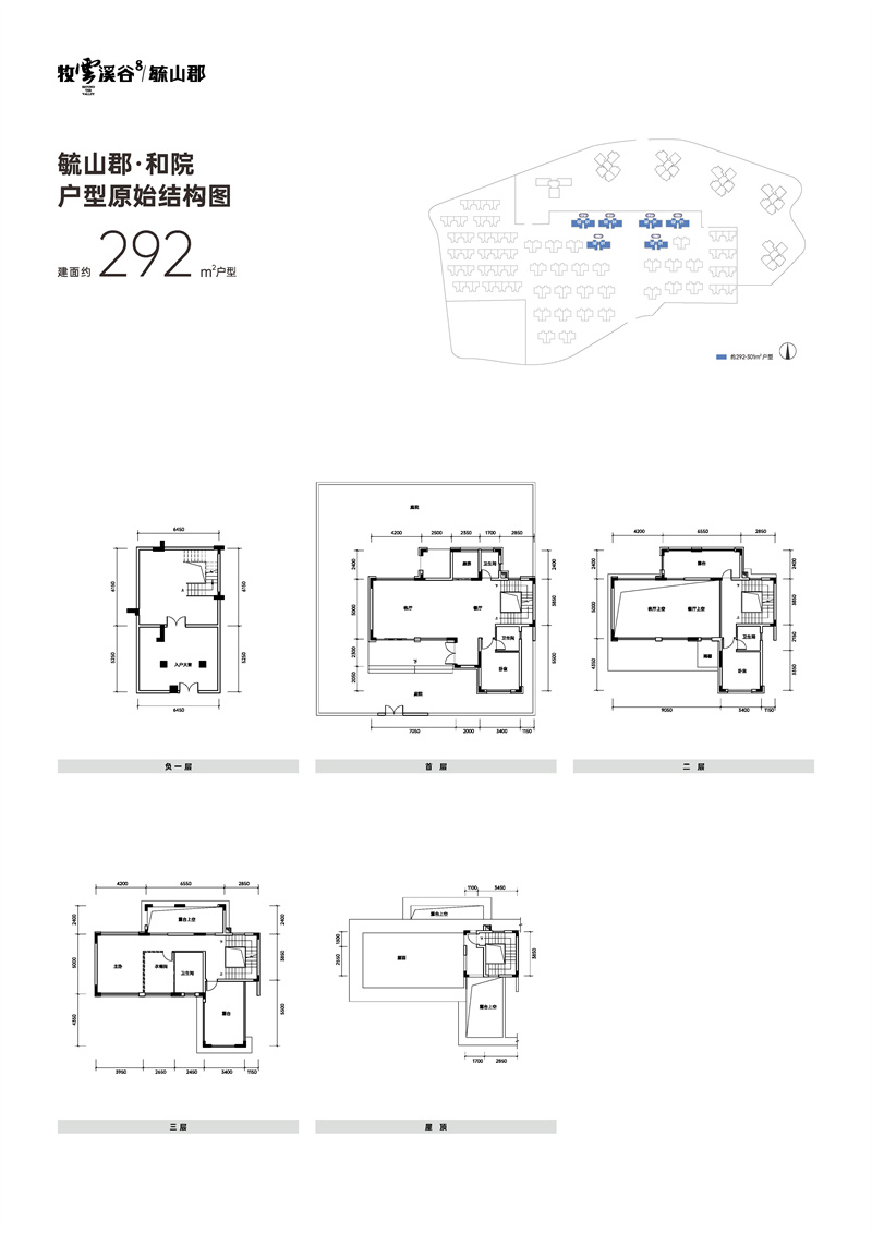 牧云溪谷 别墅 2 9 2 平米
