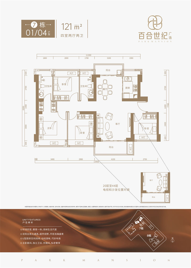 百合世纪广场  1 2 1 平米