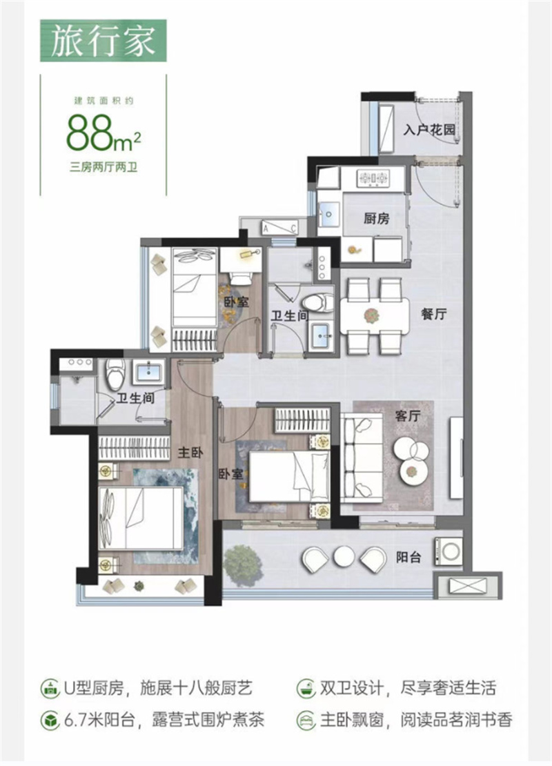 华润置地公园上城 8 8 平米