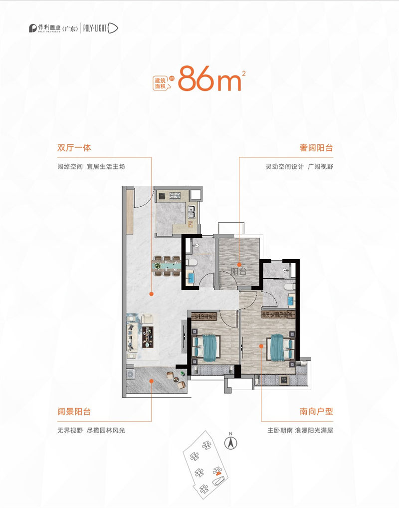 保利珑悦  8 6 平米