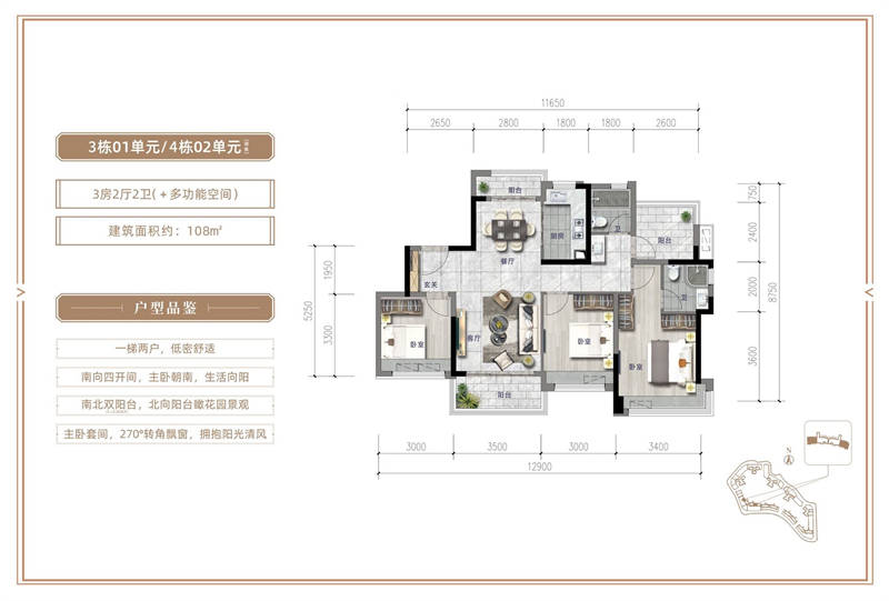远洋风景  1 0 8 平米