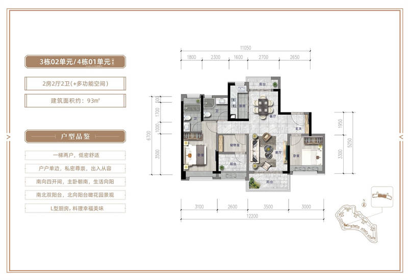 远洋风景  9 3 平米