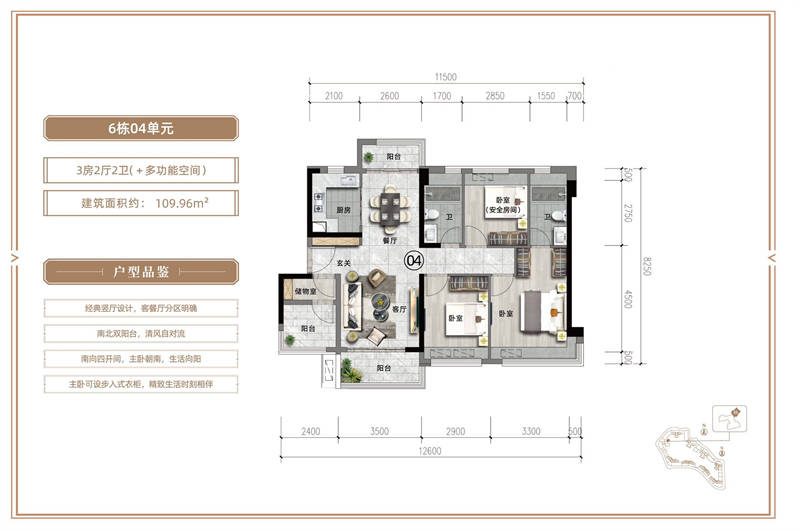 远洋风景  1 0 9 平米