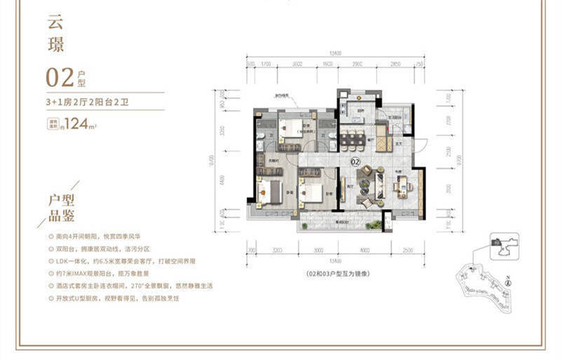 远洋风景  1 2 4 平米