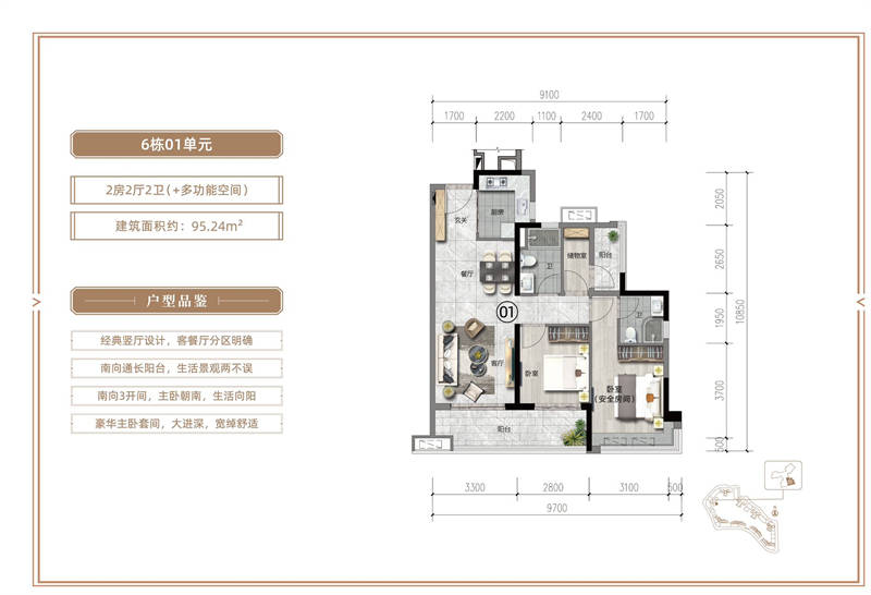 远洋风景  9 5 平米