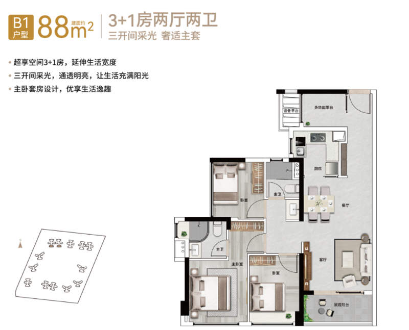 珠江花城  8 8 平米