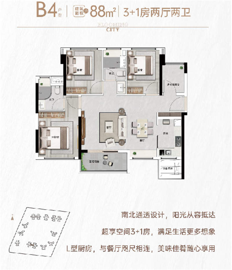 珠江花城  8 8 平米