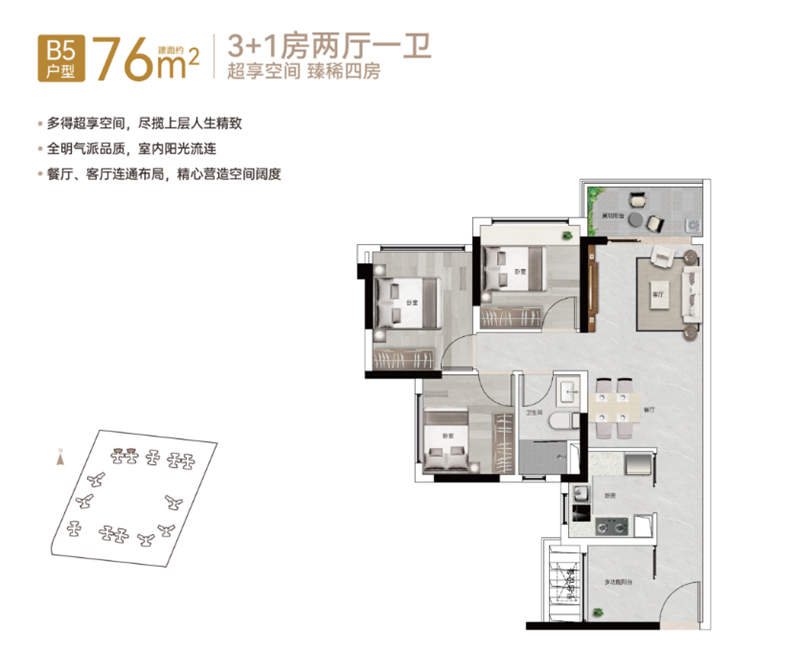 珠江花城 7 6平米