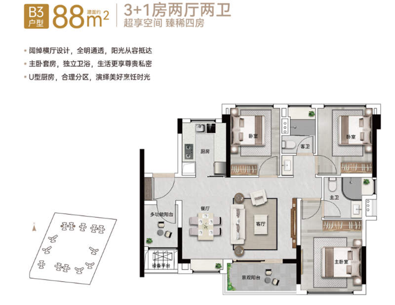 珠江花城  8 8 平米