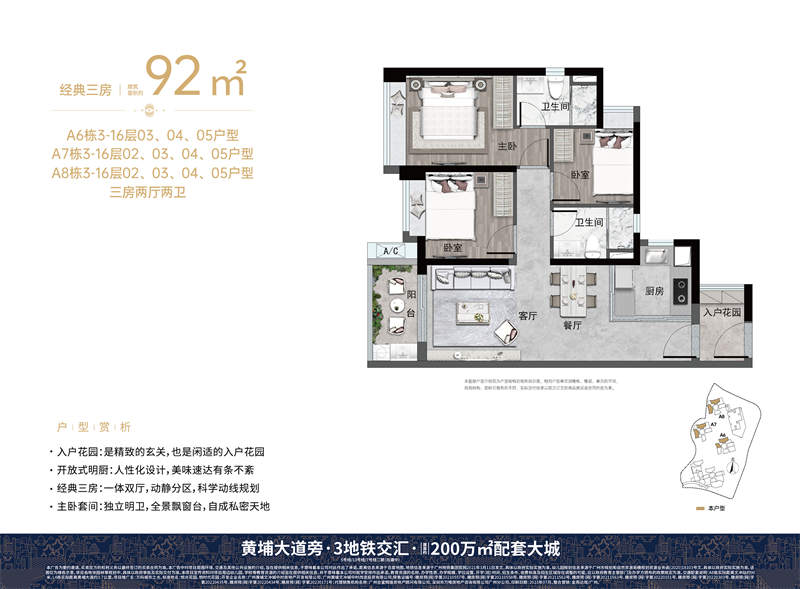 万科城市之光   9 2 平米