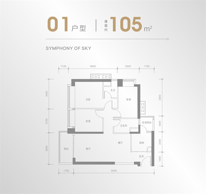 京基天韵府 1 0 5 平米