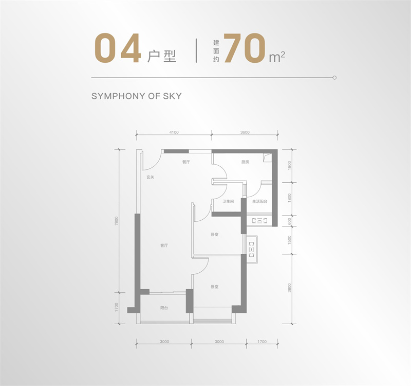 京基天韵府 7 0 平米