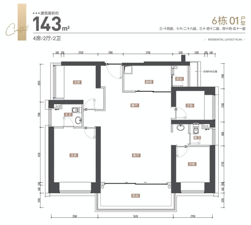 万丰海岸城   1 4 3 平米