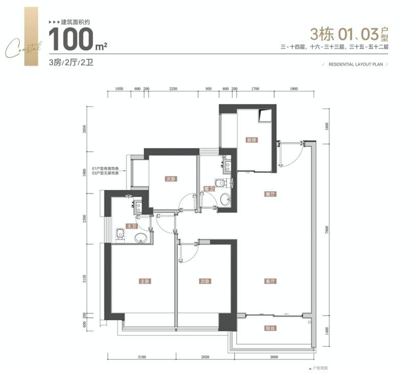 万丰海岸城   1 0 0 平米