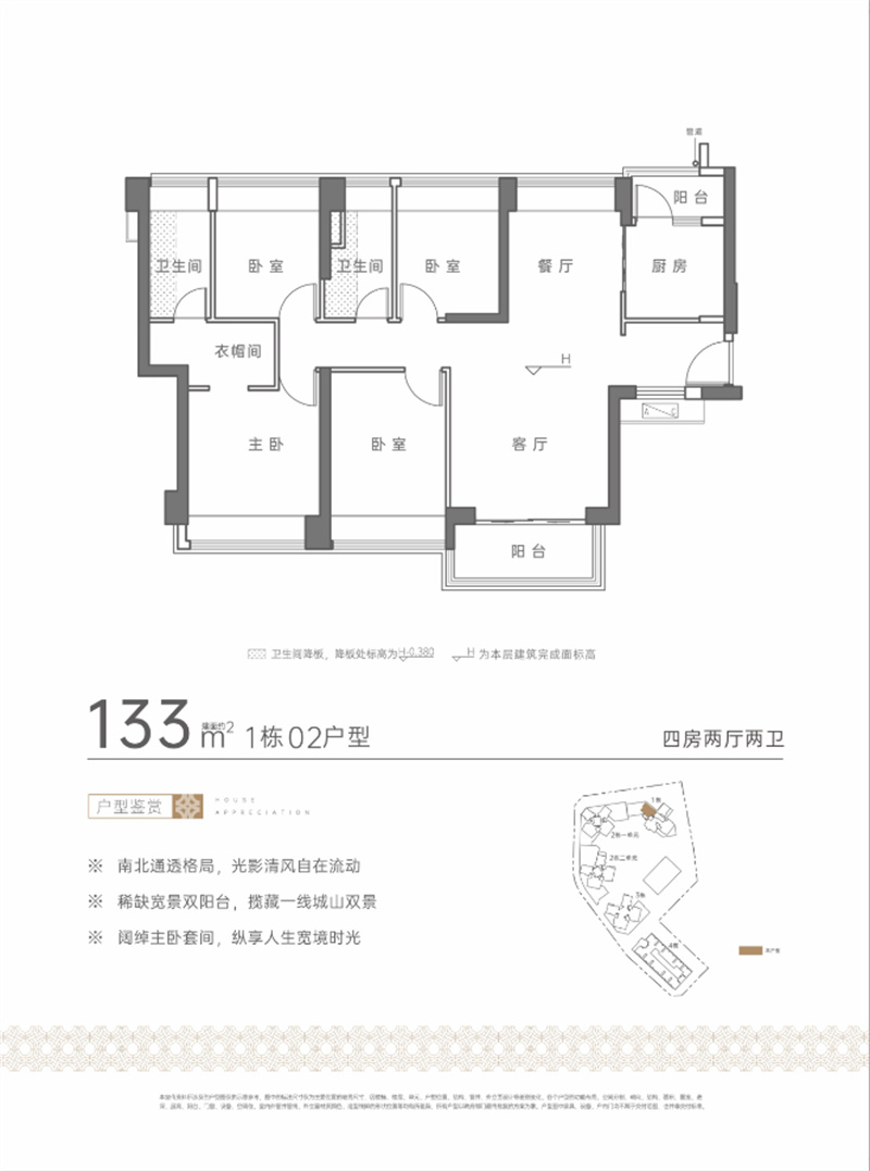京基宸悦府  1 3 3 平米