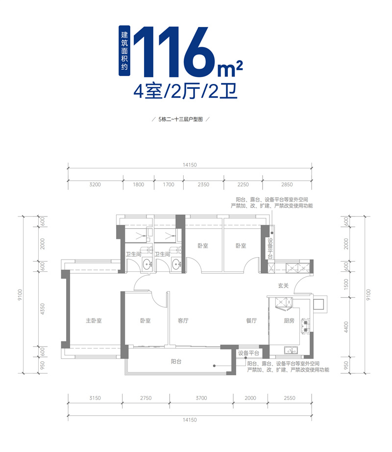 深业颐璟台 1 1 6 平米