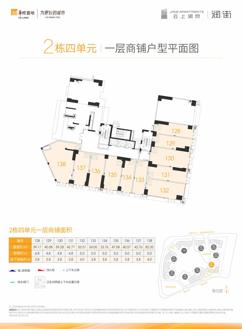 云上润府商铺  3 3 &mdash; 8 2 平米