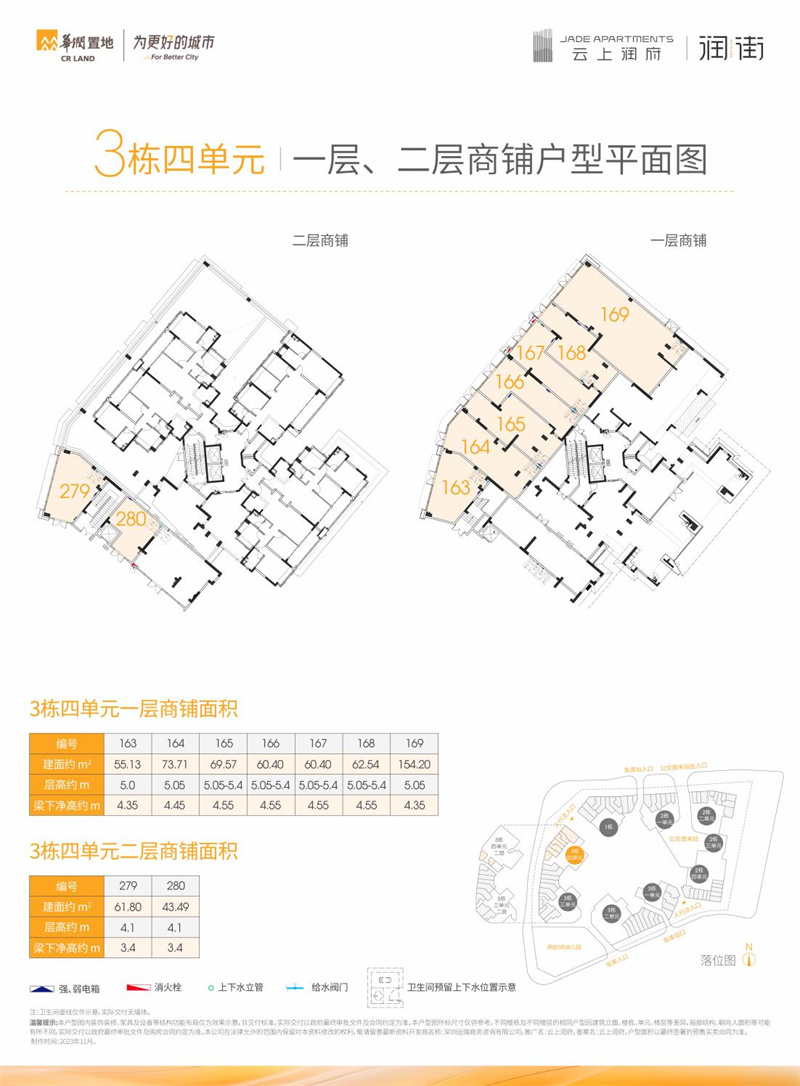 云上润府商铺  4 3 &mdash; 1 5 4 平米
