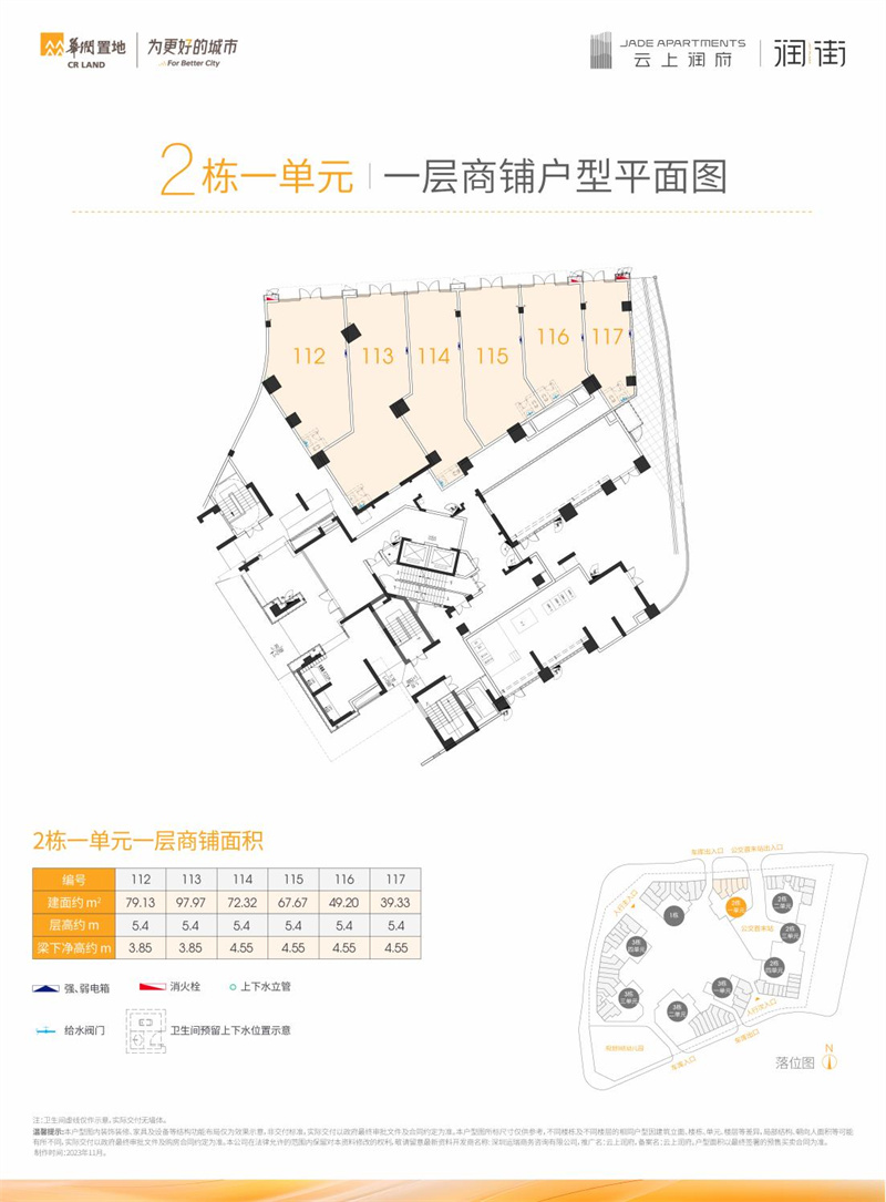 云上润府商铺  3 9 &mdash; 9 7 平米
