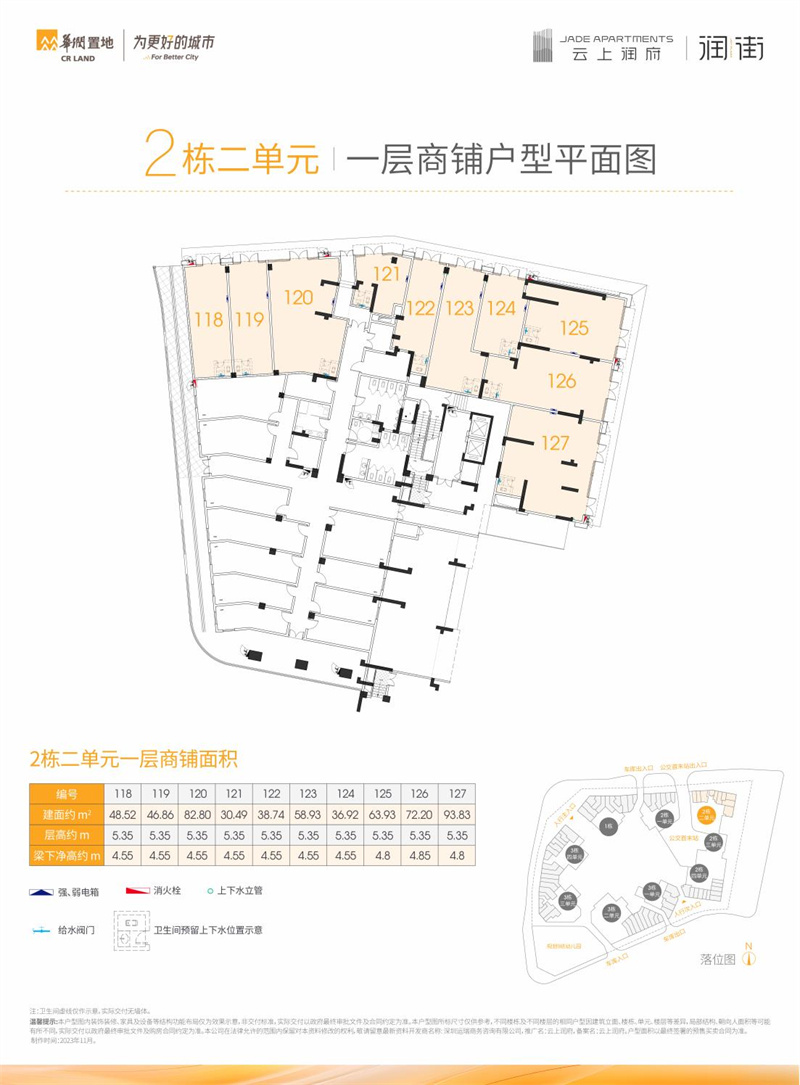 云上润府商铺  3 0 &mdash; 9 3 平米