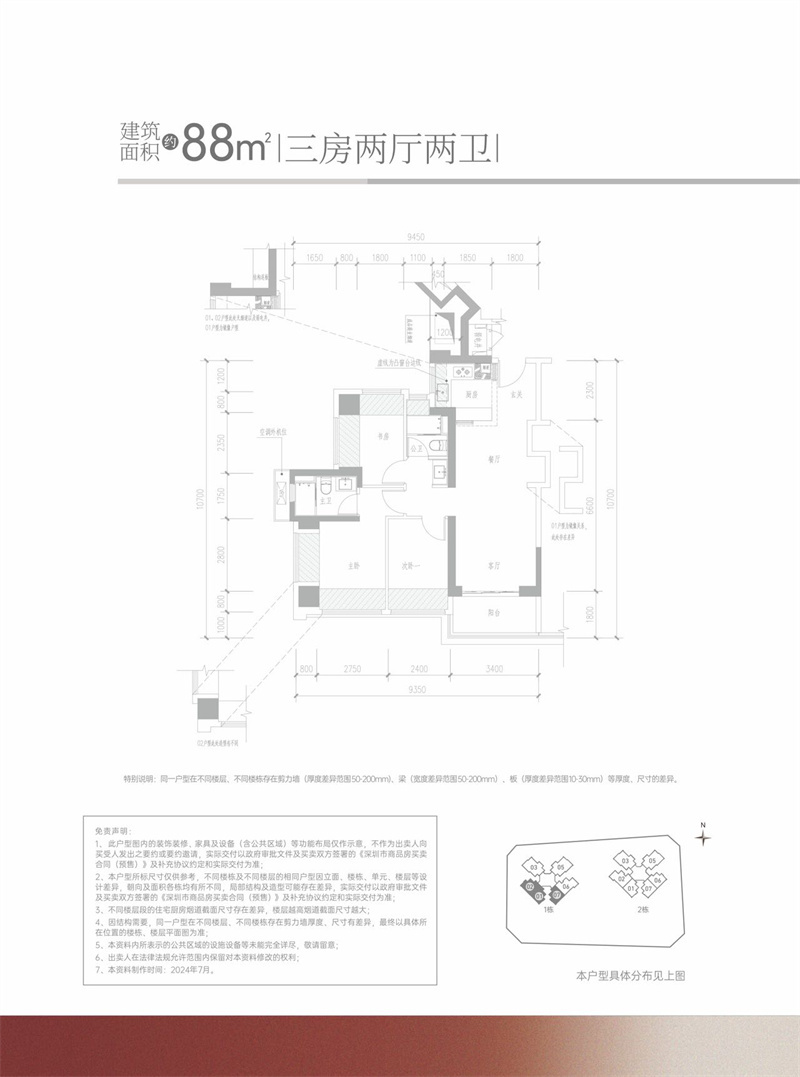 满京华金硕和府 8 8 平米