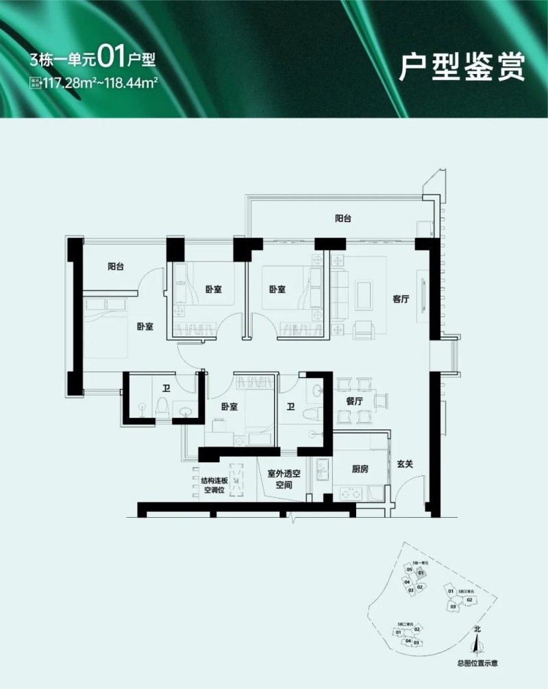 汉园茗院B区  1 1 7 平米