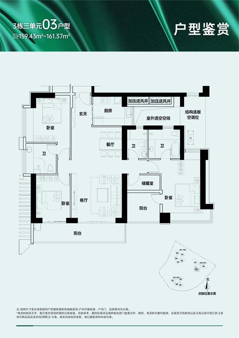 汉园茗院B区  1 6 0 平米