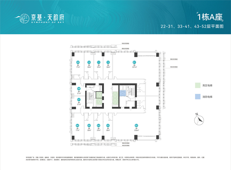 京基天韵府 商办公寓 6 4 平米