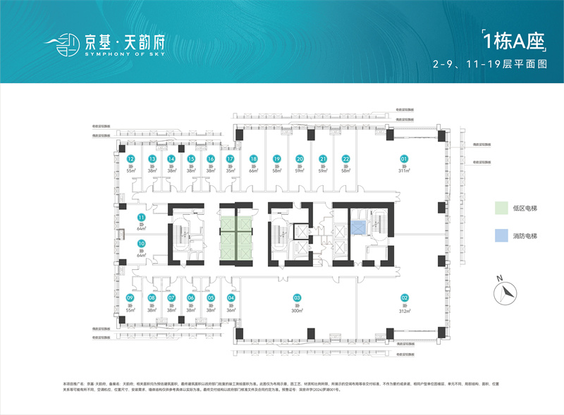 京基天韵府 商办公寓 3 5 平米